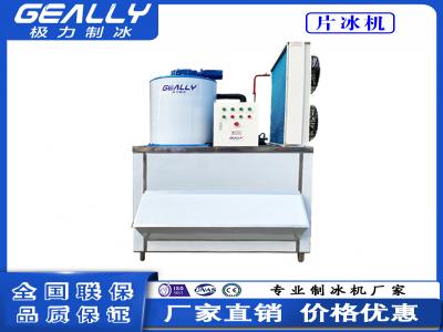 片冰機的容量如何選擇？功耗如何？